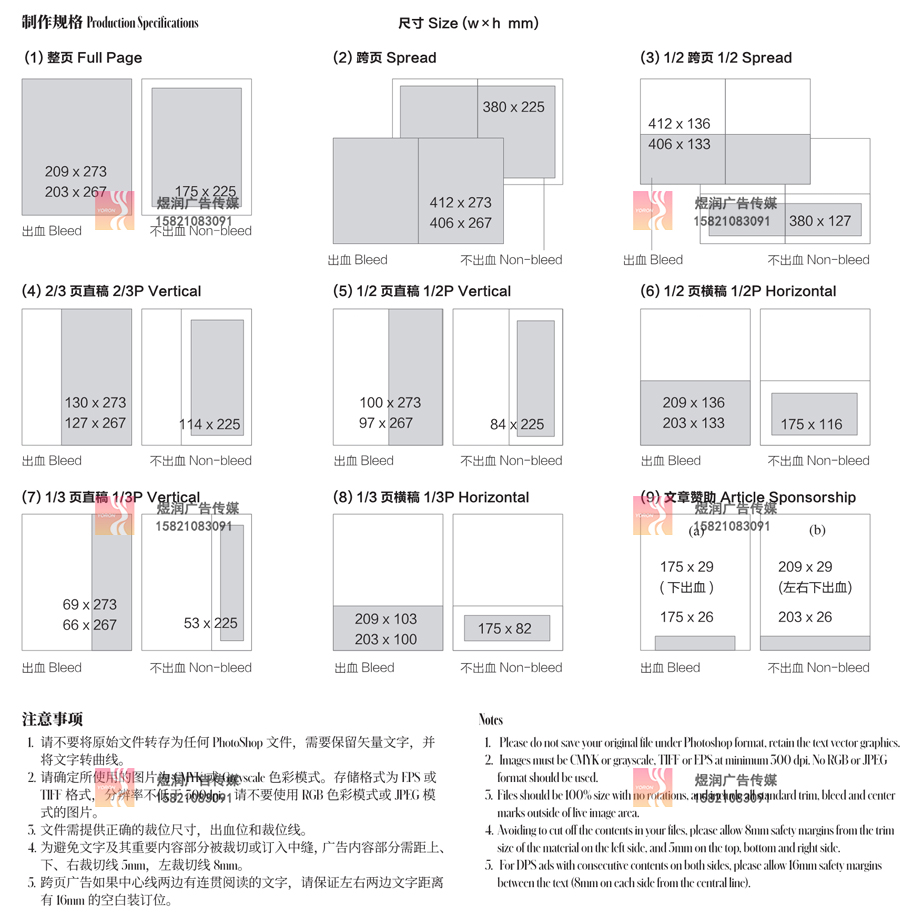 福布斯Forbes广告报价 福布斯Forbes广告报价
